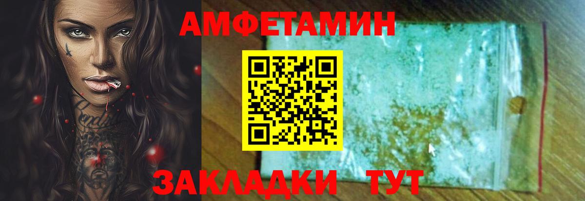 АМФЕТАМИН  Вход с VPN  Малоярославец  Amphetamine  АМФ Premium 