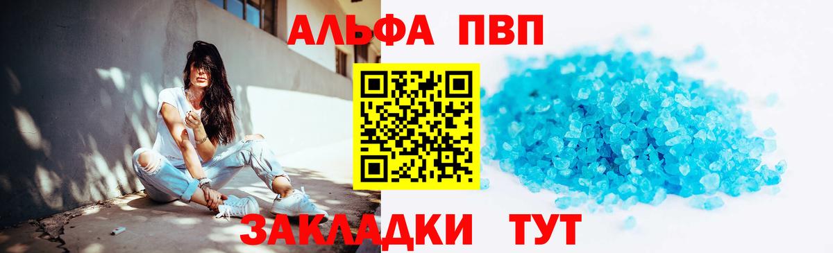 Alfa_PVP мука  Вход с VPN  APVP  A PVP мука  Малоярославец 