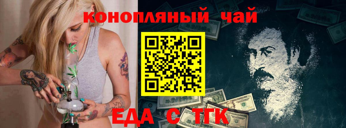Печенье с ТГК конопля  Вход с VPN  Малоярославец 
