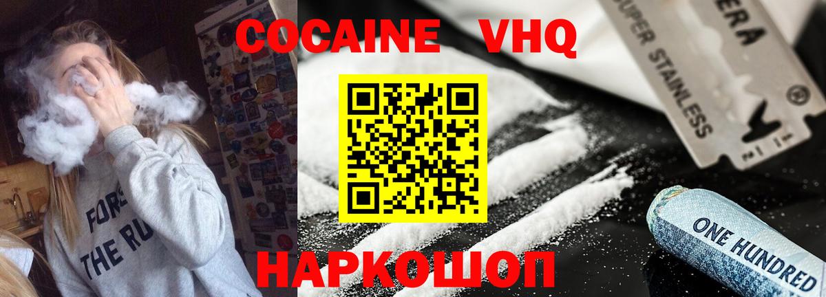 КОКАИН Колумбийский Малоярославец