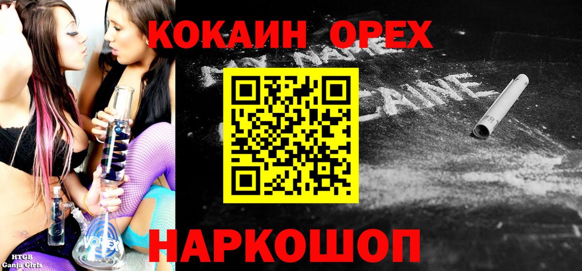 COCAIN  Кокаин Columbia  Малоярославец  Вход с VPN  КОКАИН 97% 