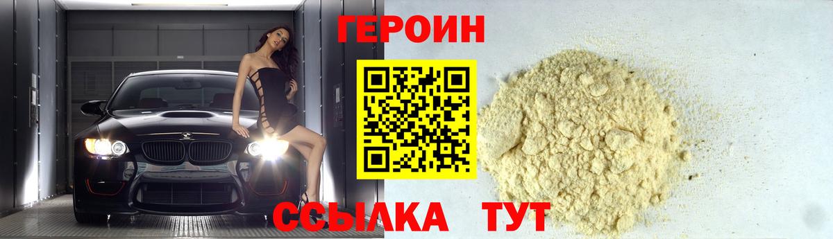 ГЕРОИН афганец Малоярославец