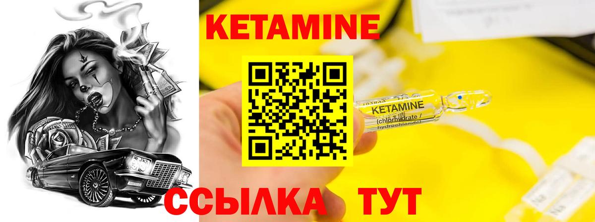 КЕТАМИН VHQ  Вход с VPN  КЕТАМИН ketamine  Малоярославец 