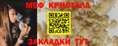 меф Бугуруслан