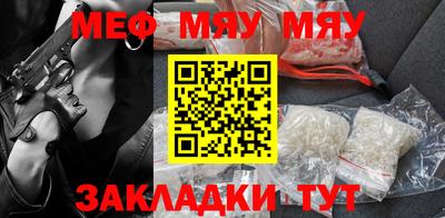 меф Бугуруслан