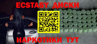 ECSTASY Бузулук