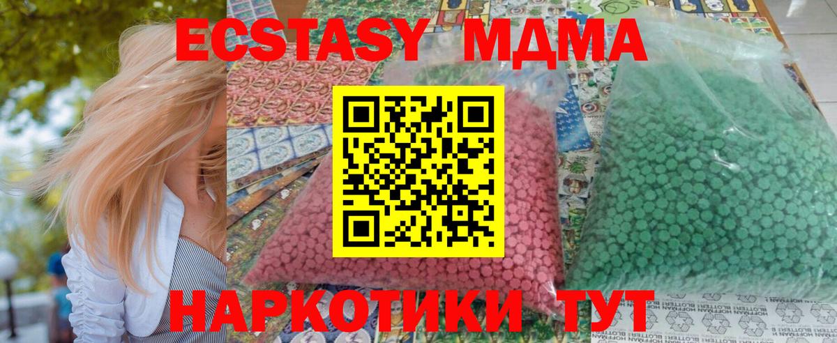 MDMA Molly Малоярославец