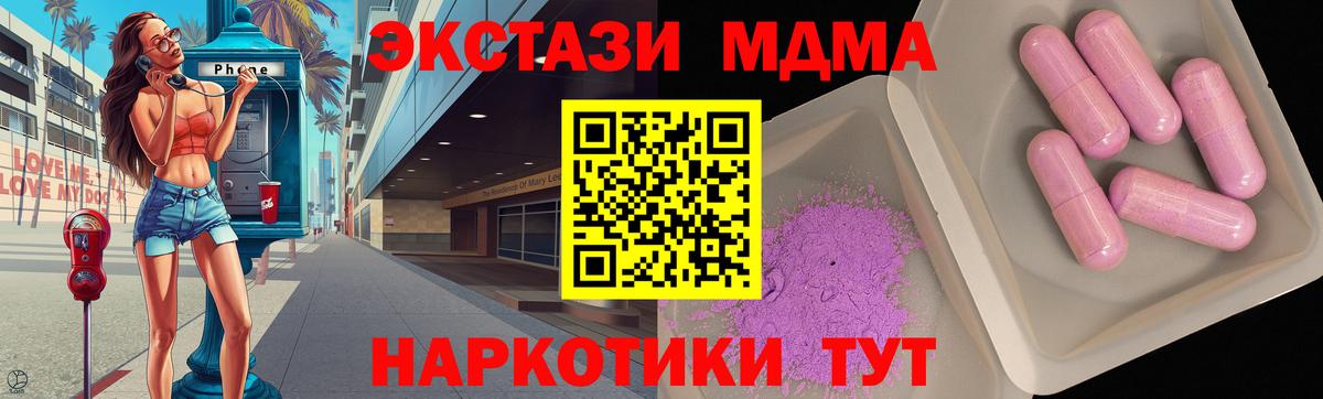 МДМА crystal  Вход с VPN  Малоярославец 
