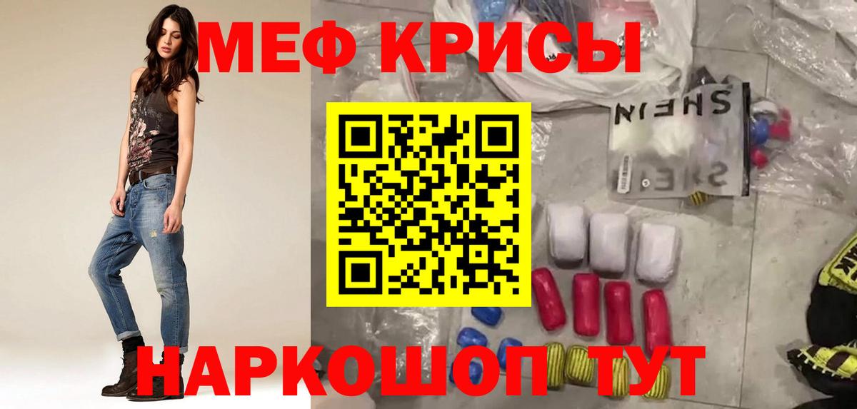 Меф  МЕФ мука  Вход с VPN  Малоярославец 