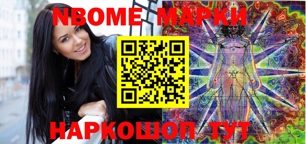 Наркотические марки 1,5мг Малоярославец