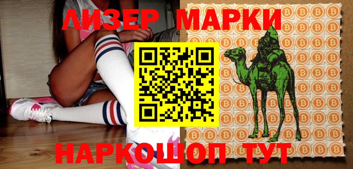 Марки NBOMe 1,8мг  Вход с VPN  Марки NBOMe 1,8мг  Малоярославец 