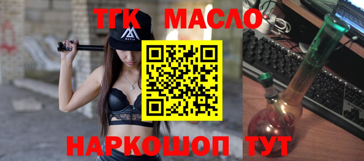 Малоярославец  ТГК вейп с тгк  наркотики  Вход с VPN 